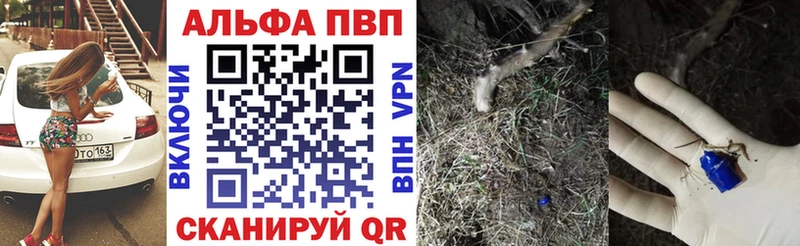 купить цена даркнет наркотические препараты А ПВП Соль Прохладный