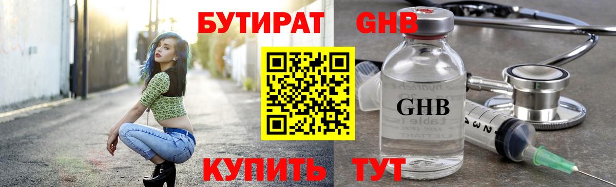 Прохладный  Бутират вода  Вход с VPN 