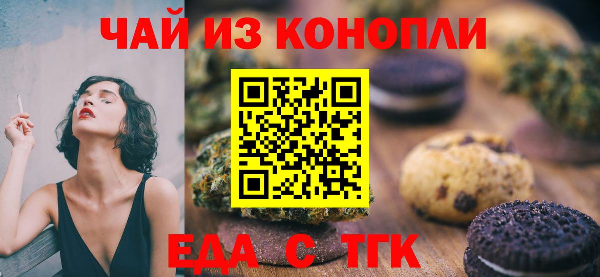 Прохладный  Печенье с ТГК марихуана  Вход с VPN 