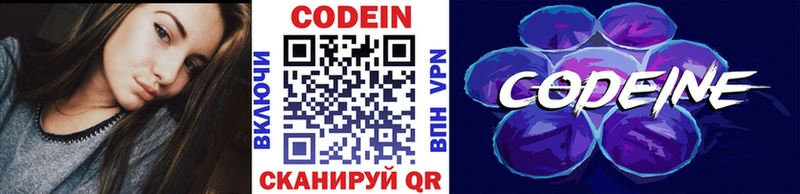 Codein Purple Drank  где можно купить   Прохладный 
