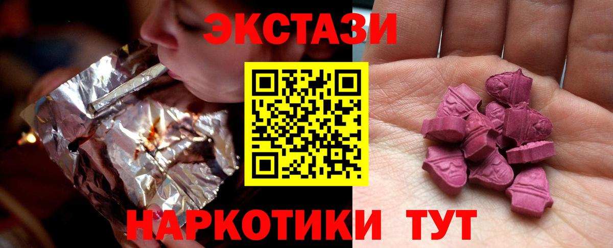 Экстази  Ecstasy 300 mg  Вход с VPN  Прохладный 