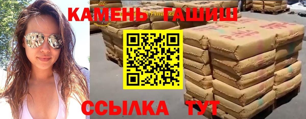 Прохладный  Гашиш Изолятор  ГАШ убойный  Вход с VPN 