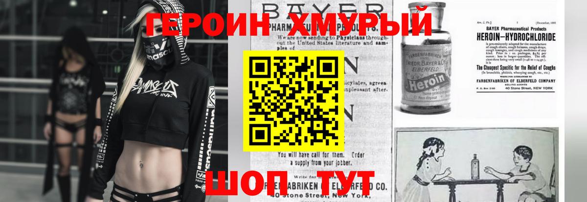 Героин Heroin  Героин  Прохладный  Вход с VPN 