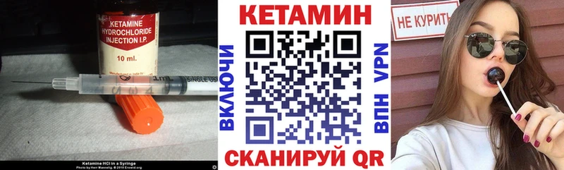 Кетамин VHQ  Прохладный 