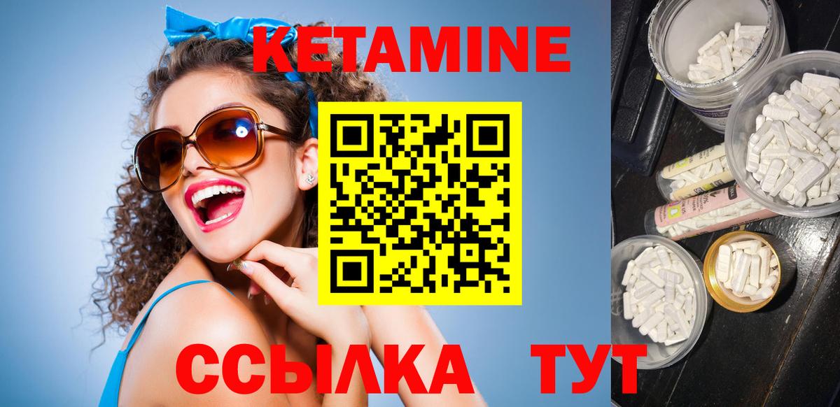 МЕГА ссылка  маркетплейс клад  Вход с VPN  Прохладный  КЕТАМИН VHQ  Кетамин ketamine 