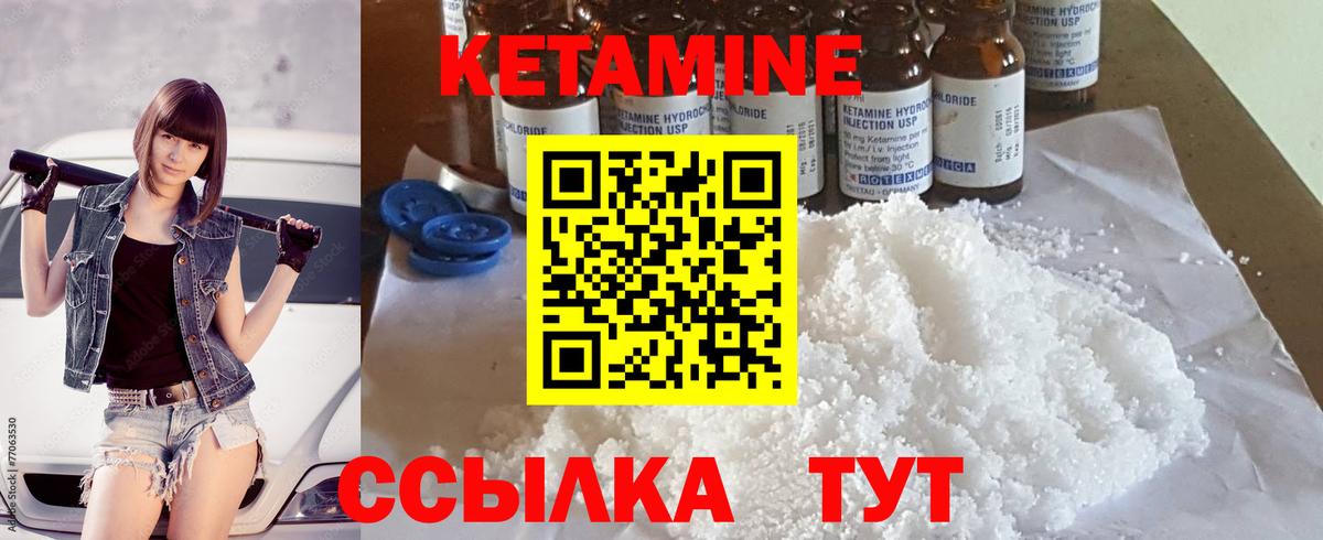 КЕТАМИН ketamine Прохладный