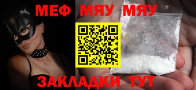 мяу мяу мука Кулебаки