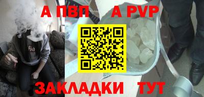 apvp Кунгур