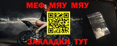 мяу мяу мука Кулебаки