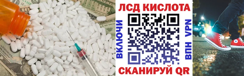 ЛСД экстази кислота  продажа наркотиков  Прохладный 