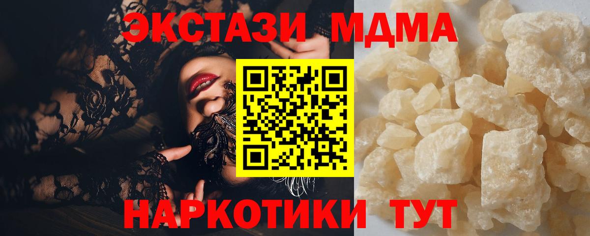 MDMA VHQ  Вход с VPN  Прохладный  MDMA кристаллы 