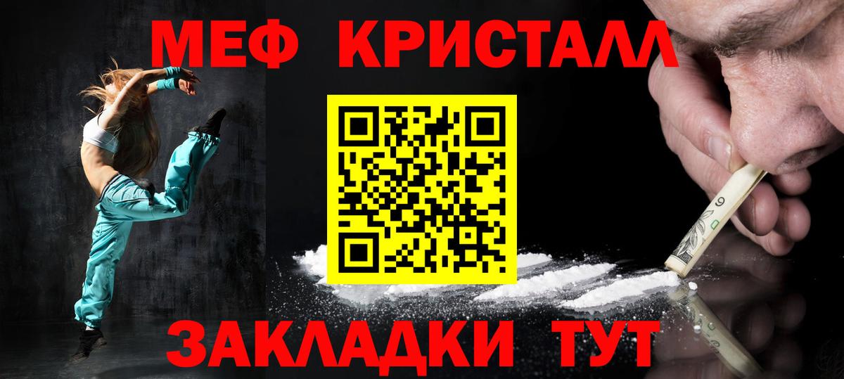 Меф мяу мяу кристаллы Прохладный