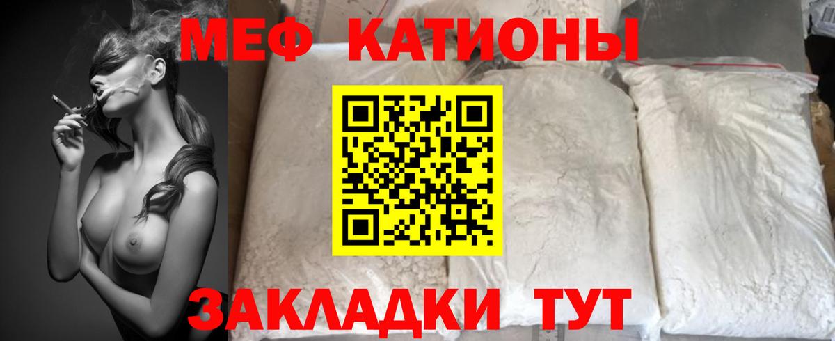 МЯУ-МЯУ  МЯУ-МЯУ мука  Прохладный  МЯУ-МЯУ  Вход с VPN  Мефедрон кристаллы 