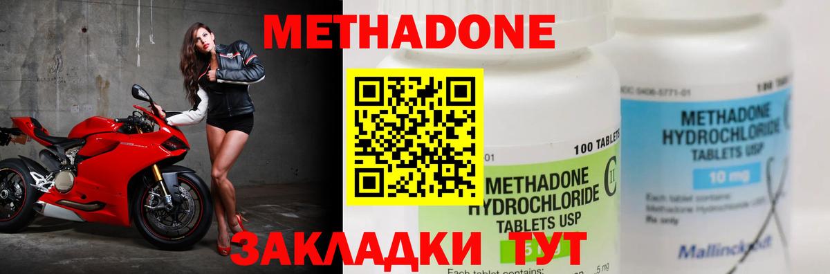 Прохладный  Метадон белоснежный  Вход с VPN  Метадон мёд 