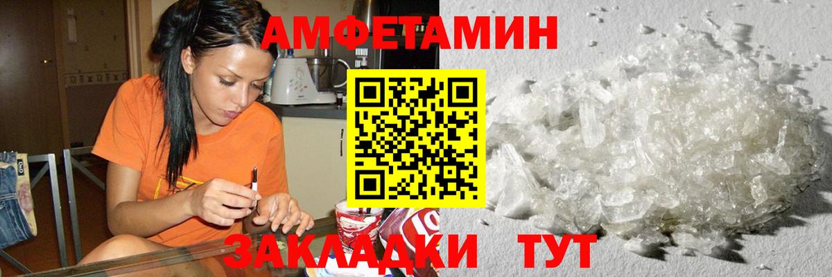 МЕТАМФЕТАМИН пудра  Вход с VPN  Прохладный 